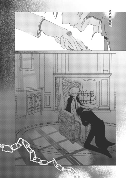 Page 206 of Ore no Doutei o Kimi ni Sasagu