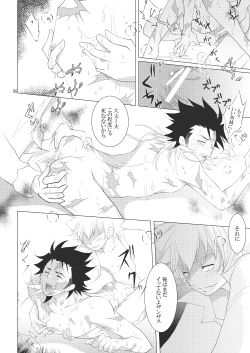 Page 222 of Ore no Doutei o Kimi ni Sasagu