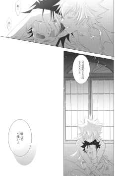 Page 231 of Ore no Doutei o Kimi ni Sasagu