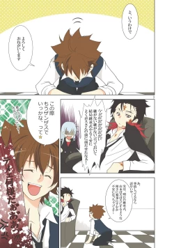 Page 23 of Ore no Doutei o Kimi ni Sasagu