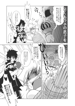 Page 37 of Ore no Doutei o Kimi ni Sasagu