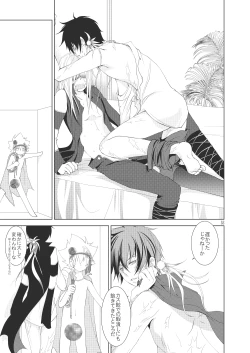 Page 51 of Ore no Doutei o Kimi ni Sasagu