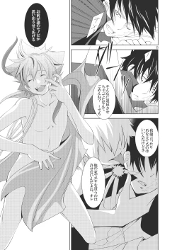 Page 53 of Ore no Doutei o Kimi ni Sasagu