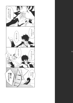 Page 63 of Ore no Doutei o Kimi ni Sasagu