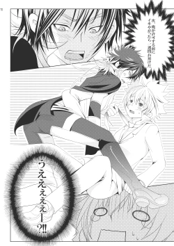 Page 68 of Ore no Doutei o Kimi ni Sasagu