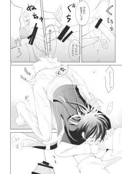 Page 74 of Ore no Doutei o Kimi ni Sasagu