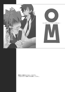 Page 88 of Ore no Doutei o Kimi ni Sasagu