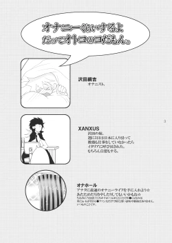 Page 89 of Ore no Doutei o Kimi ni Sasagu