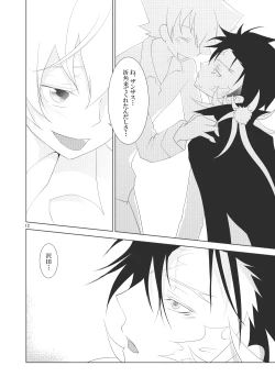 Page 98 of Ore no Doutei o Kimi ni Sasagu