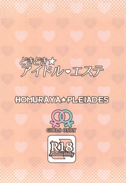 Page 20 of Dokidoki★Idol Esthe