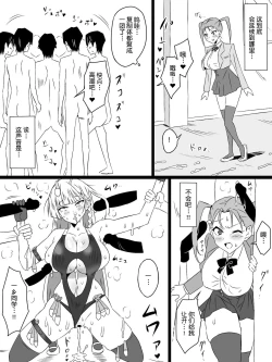 Page 54 of "Shoukanjuu DX DeliHealizer" Saishuu-wa