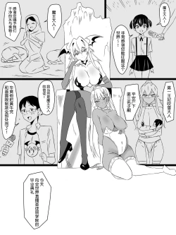 Page 90 of "Shoukanjuu DX DeliHealizer" Saishuu-wa