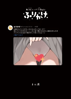 Page 30 of Sanzan Aottoite Sugu Iku Uraaka Joshi, Furikake