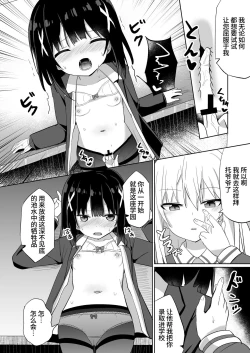 Page 16 of Ojousama | 在大小姐学校里作为女教师赴任的我和扶她大小姐