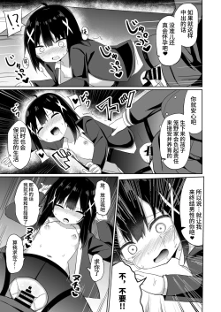 Page 25 of Ojousama | 在大小姐学校里作为女教师赴任的我和扶她大小姐