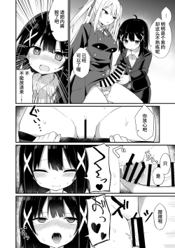 Page 4 of Ojousama | 在大小姐学校里作为女教师赴任的我和扶她大小姐