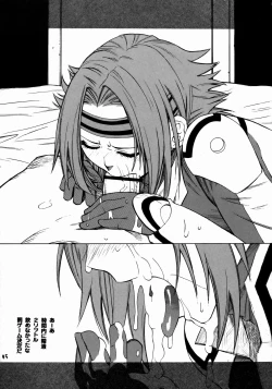 Page 44 of HIDE&SEEK