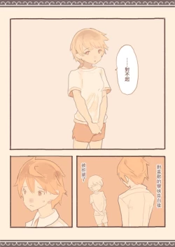 Page 11 of Soshuhen · Mina wa Shiranai Gakko no Eroi Hanashi