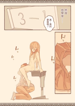 Page 31 of Soshuhen · Mina wa Shiranai Gakko no Eroi Hanashi