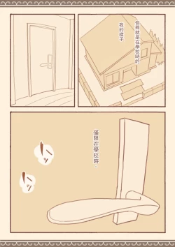 Page 41 of Soshuhen · Mina wa Shiranai Gakko no Eroi Hanashi