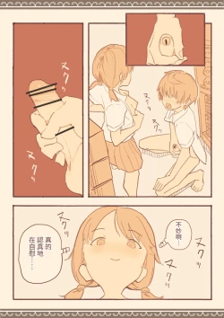 Page 62 of Soshuhen · Mina wa Shiranai Gakko no Eroi Hanashi