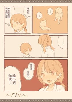 Page 68 of Soshuhen · Mina wa Shiranai Gakko no Eroi Hanashi