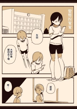 Page 69 of Soshuhen · Mina wa Shiranai Gakko no Eroi Hanashi