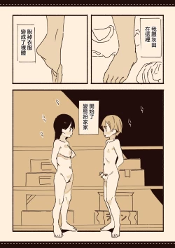 Page 72 of Soshuhen · Mina wa Shiranai Gakko no Eroi Hanashi