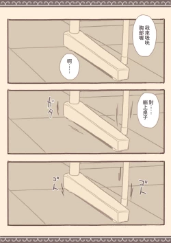 Page 7 of Soshuhen · Mina wa Shiranai Gakko no Eroi Hanashi