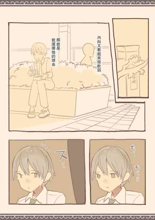 Download Soshuhen · Mina wa Shiranai Gakko no Eroi Hanashi