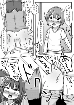 Page 12 of Ano-chan no Approach Daisakusen?!