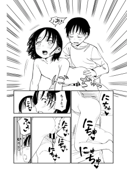 Page 23 of Oneetachi ga Ecchi na Koto Shite Kuru...!