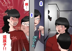 Page 15 of Papa kara Ubatte Mama o SeFri ni Suru Houhou