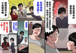 Page 23 of Papa kara Ubatte Mama o SeFri ni Suru Houhou