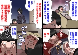 Page 25 of Papa kara Ubatte Mama o SeFri ni Suru Houhou