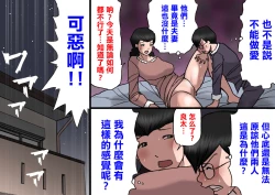 Page 36 of Papa kara Ubatte Mama o SeFri ni Suru Houhou