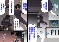 Page 42 of Papa kara Ubatte Mama o SeFri ni Suru Houhou