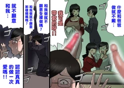 Page 46 of Papa kara Ubatte Mama o SeFri ni Suru Houhou