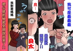 Page 57 of Papa kara Ubatte Mama o SeFri ni Suru Houhou