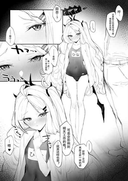 Download Shigoto no ato ni Ichaicha | 和hina的恩恩爱爱