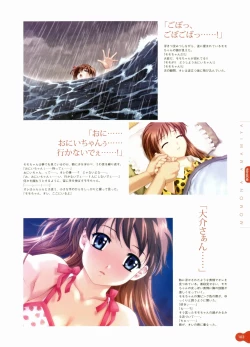 Page 105 of Resort BOIN Happoubi Jin Artworks