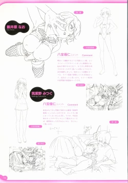 Page 149 of Resort BOIN Happoubi Jin Artworks