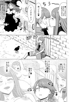 Page 16 of Majo to Mushitori Shounen