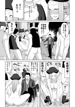 Page 24 of Kotoridomo