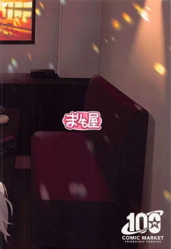 Page 26 of CHALDEA GIRLS COLLECTION Marie Karaoke Date de Seifuku & Cosplay H Shichau Hon