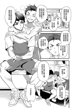 Page 4 of Kore Irete Shasei shitara 5-man tte Maji nan su yo ne!? |把這個插進去並射出來的話就能拿到5萬了對吧!?