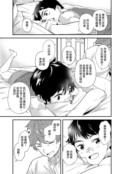 Page 24 of Nanoka Tattara | 過了7天後