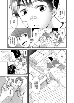 Page 26 of Nanoka Tattara | 過了7天後