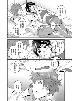 Page 29 of Nanoka Tattara | 過了7天後