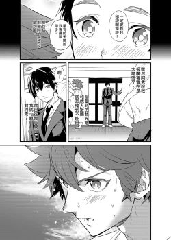 Page 16 of Kiritsu,ki o tsuke, rei! | 起立、注意、敬禮!